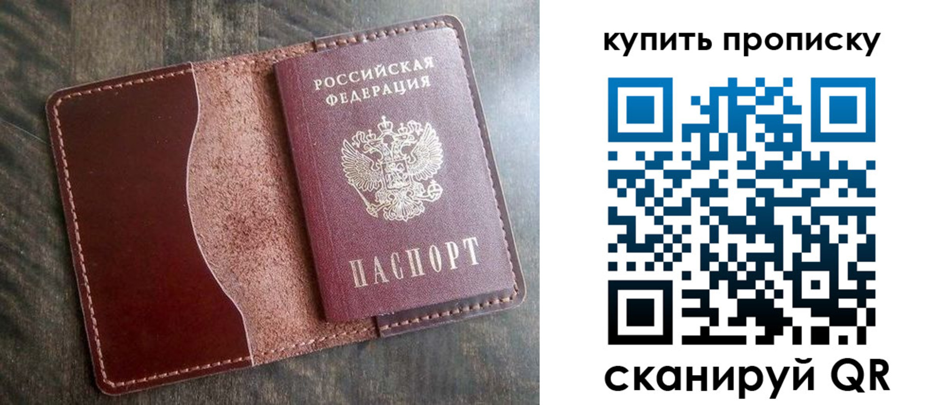 прописка для работы в Якутии