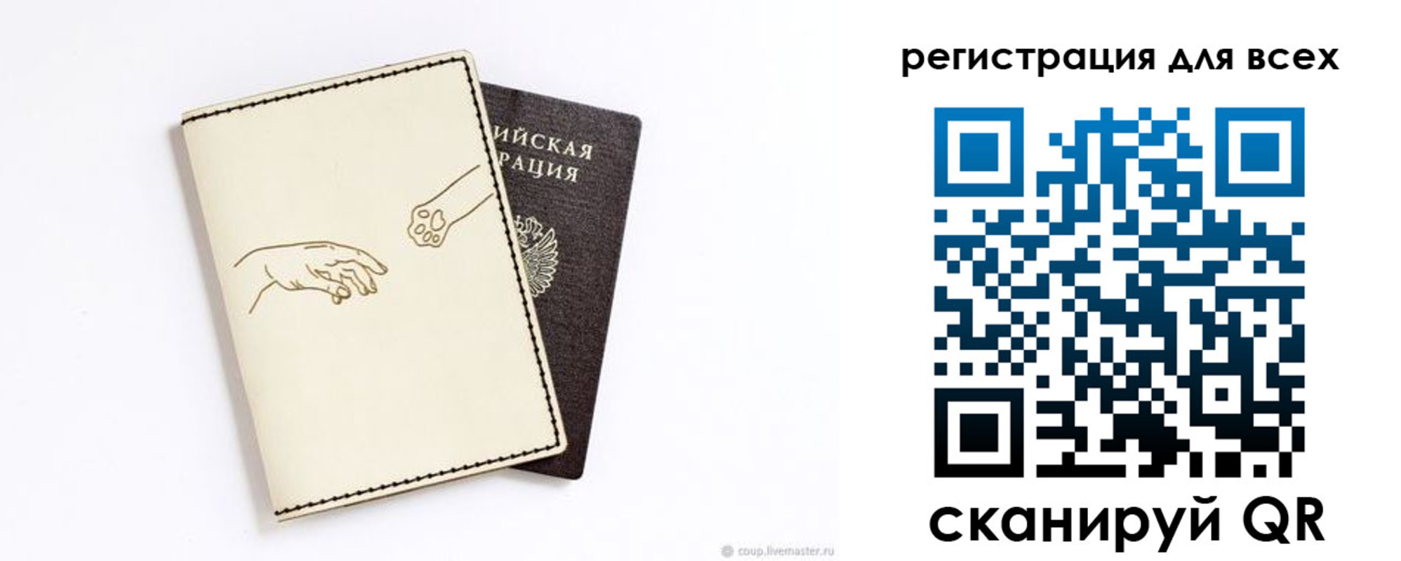 прописка ребенка в Якутии