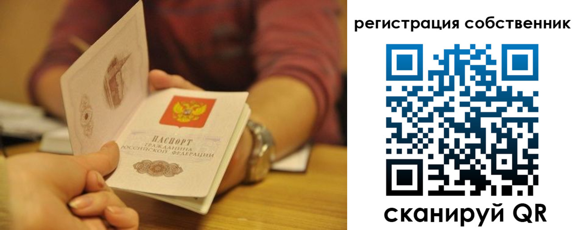 временная регистрация поиск в Якутии