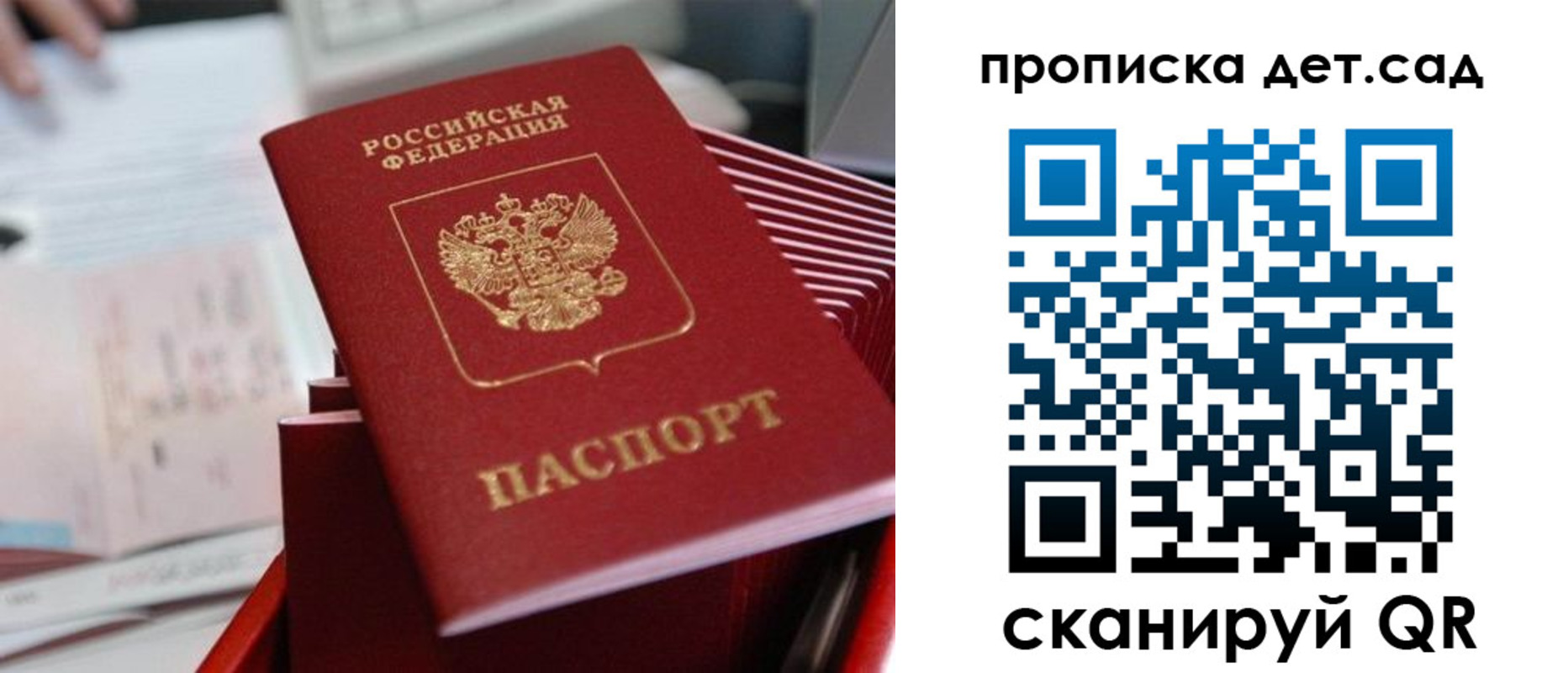 пропишу в квартире в Якутии