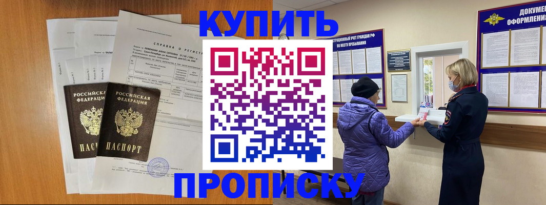 временная регистрация гарантия в Якутии