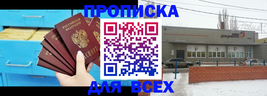 временная регистрация в Якутии