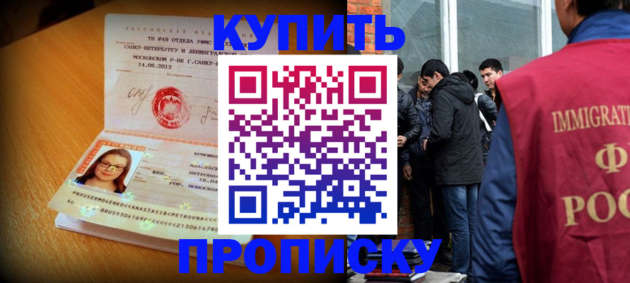 временная регистрация поиск в Якутии