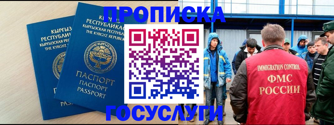 временная регистрация госуслуги в Якутии