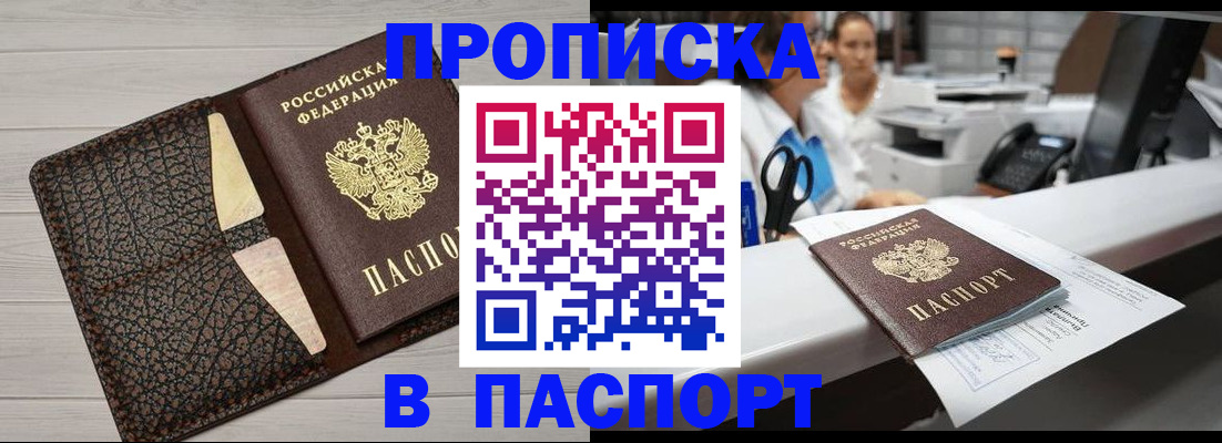 временная регистрация гарантия в Якутии